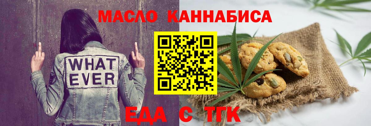 Морозовск  Cannafood марихуана  Вход с VPN 
