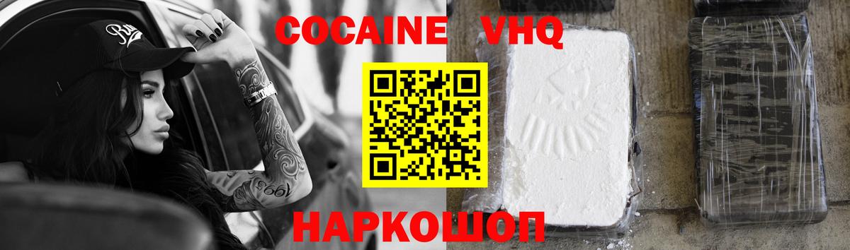 Кокаин Columbia  COCAIN  Морозовск  Вход с VPN 