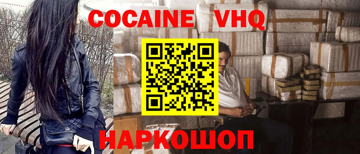 Кокаин 99% Морозовск