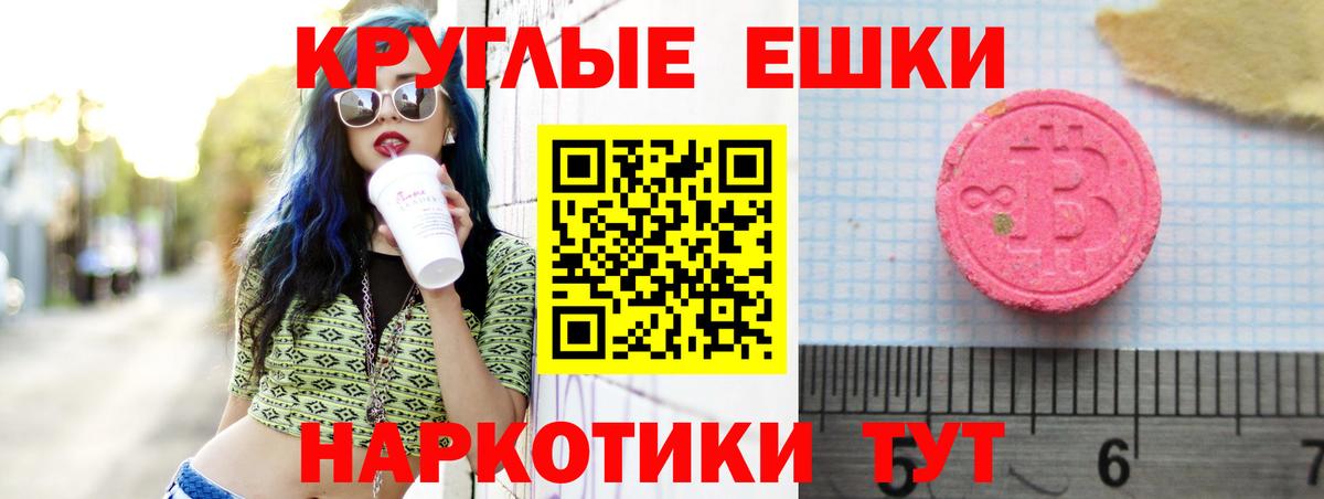 ЭКСТАЗИ Cube  Экстази 280мг  Экстази  Вход с VPN  наркота  Морозовск 