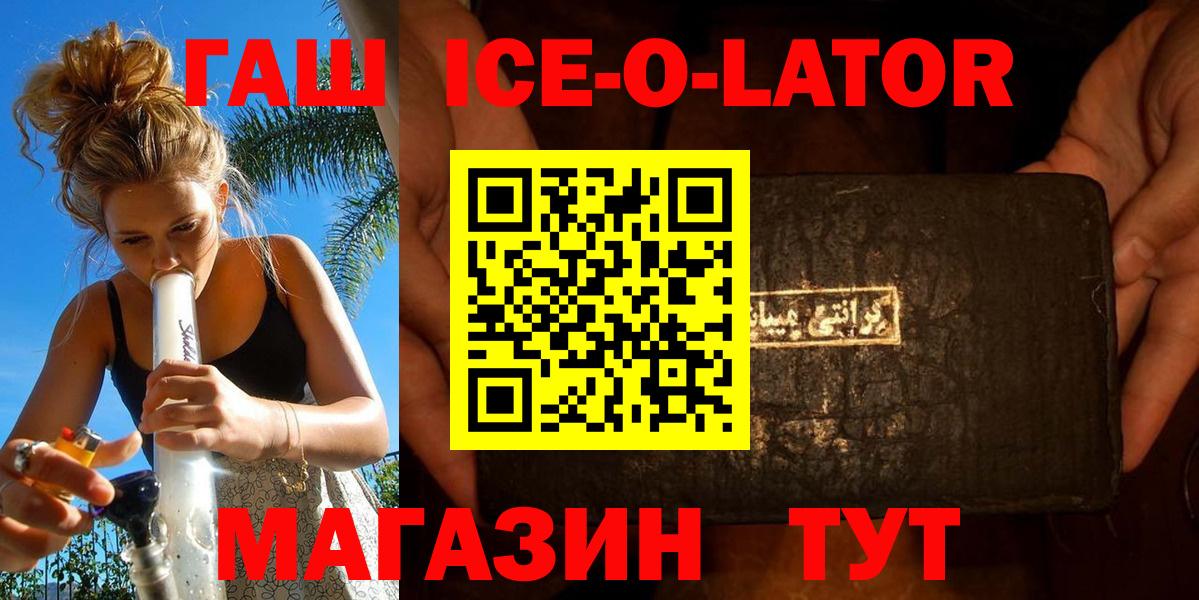 Морозовск  Гашиш hashish  ГАШИШ VHQ  ГАШ  Вход с VPN 