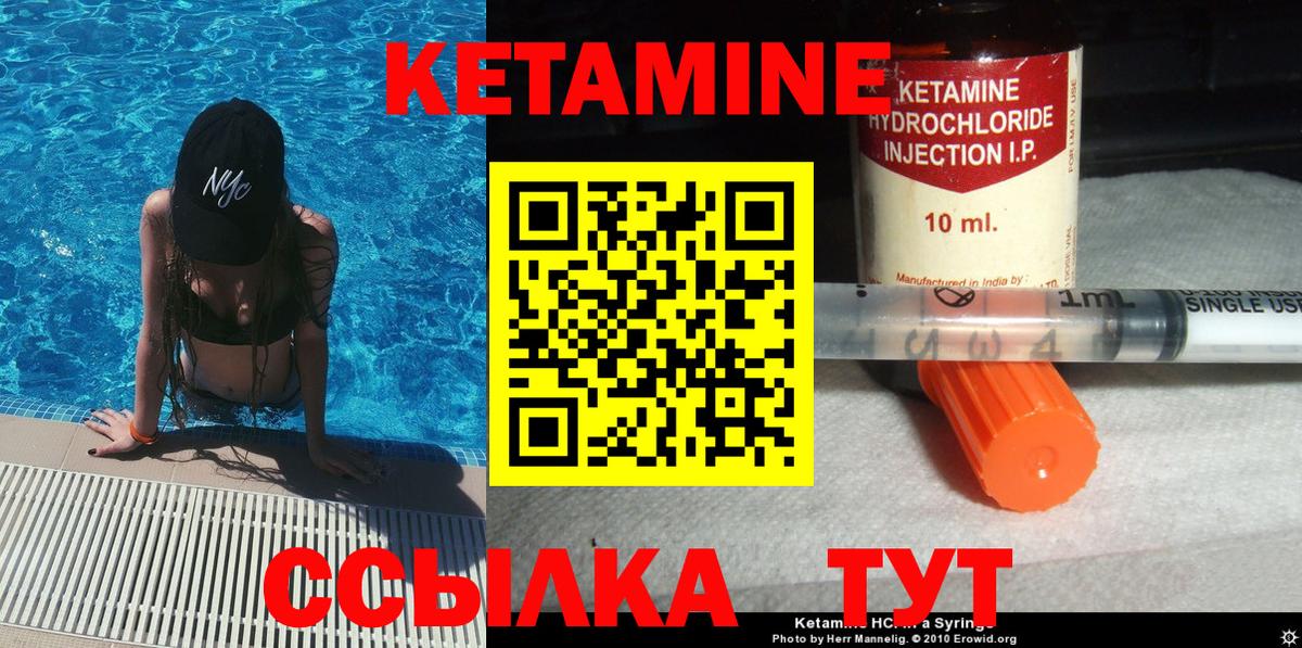 Кетамин VHQ Морозовск