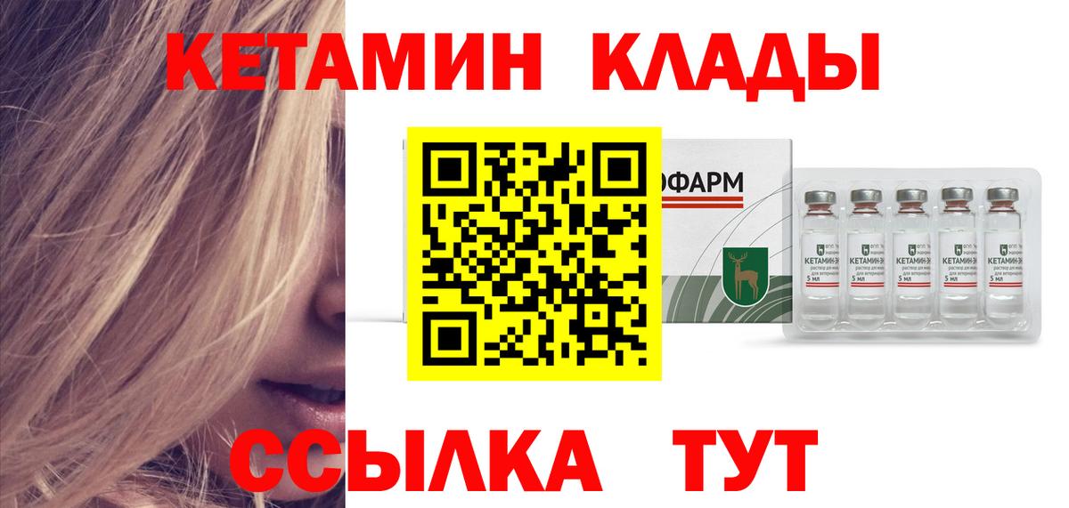 Кетамин VHQ  Кетамин ketamine  Морозовск  Вход с VPN 