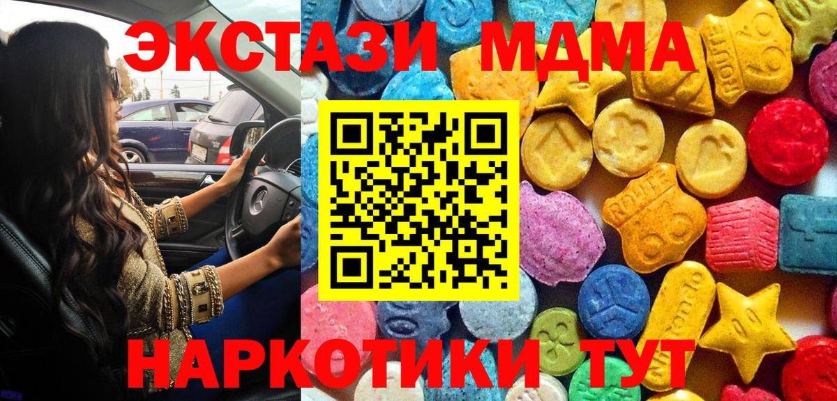 Морозовск  МДМА crystal  Вход с VPN  МДМА Molly 