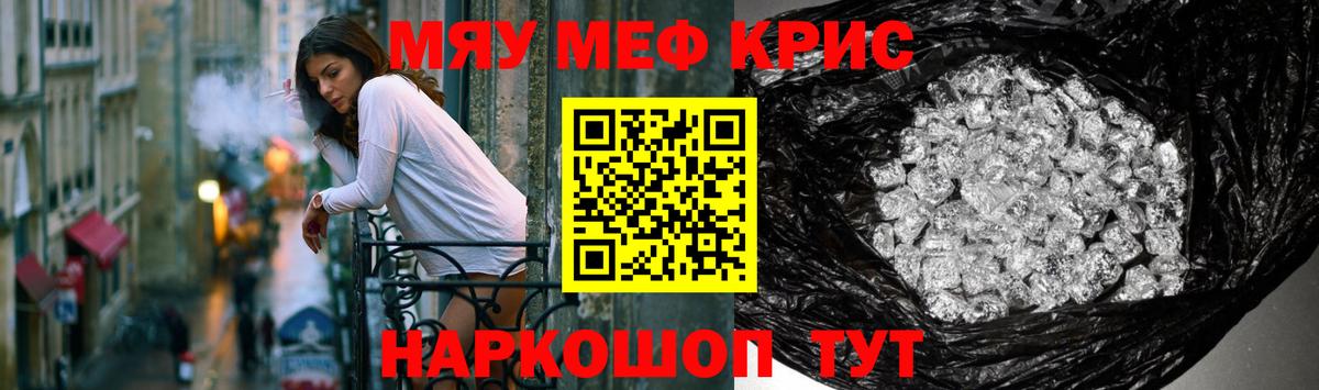 Меф Морозовск