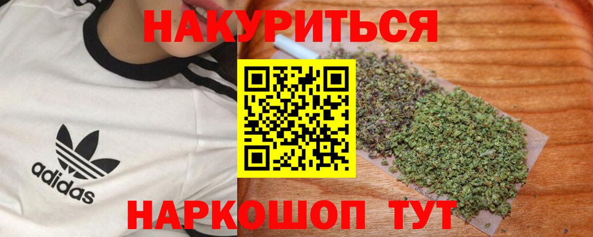 Бошки марихуана SATIVA & INDICA  Бошки Шишки план  Вход с VPN  Морозовск  МАРИХУАНА планчик 